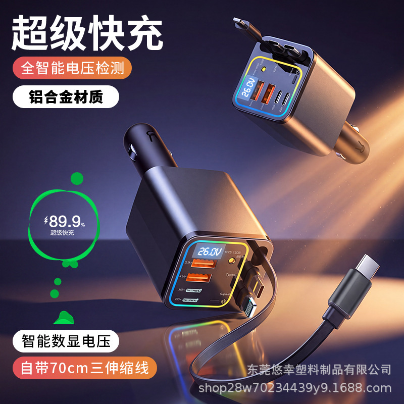 Car-mounted aluminum alloy starry sky ceiling phone charger with retractable cable, PD fast charging, super fast charger, cross-border