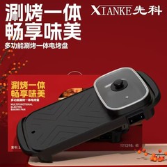 先科涮烤一体锅家用电火锅大容量鸳鸯锅多功能煎烤锅不粘锅电烤盘