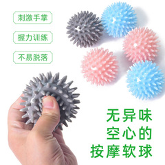 TPR 無味刺球軟球軟刺蝟球空氣氣壓按摩康復指力球手掌握力通感球