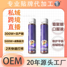 跨境儿童益生菌食用酵母-葡聚糖饮 青少年成长营养低聚果糖口服液