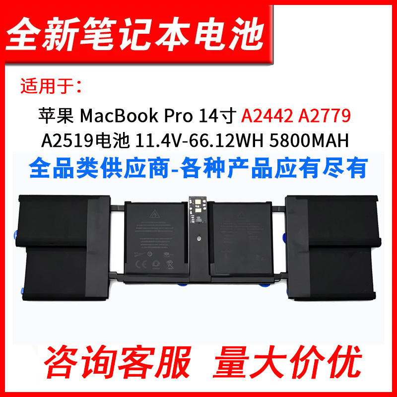 MacBook Pro 14inch Built-In Battery A2519 Is Suitable for A2442 Notebook 2021 Model A2779 in Stock MacBook Pro 14inch Built-In Battery A2519 Is Suitable for A2442 Notebook 2021 Model A2779 in Stock