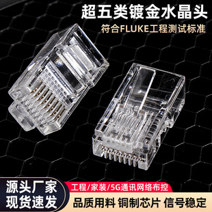 RJ45 super five crystal head cat5 network cable gold-plated chip crystal head project home improvement computer network cable connector