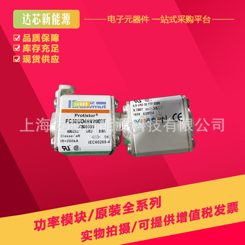 6,9URB000BS88/100 D330053  法国罗兰熔断器全新现货