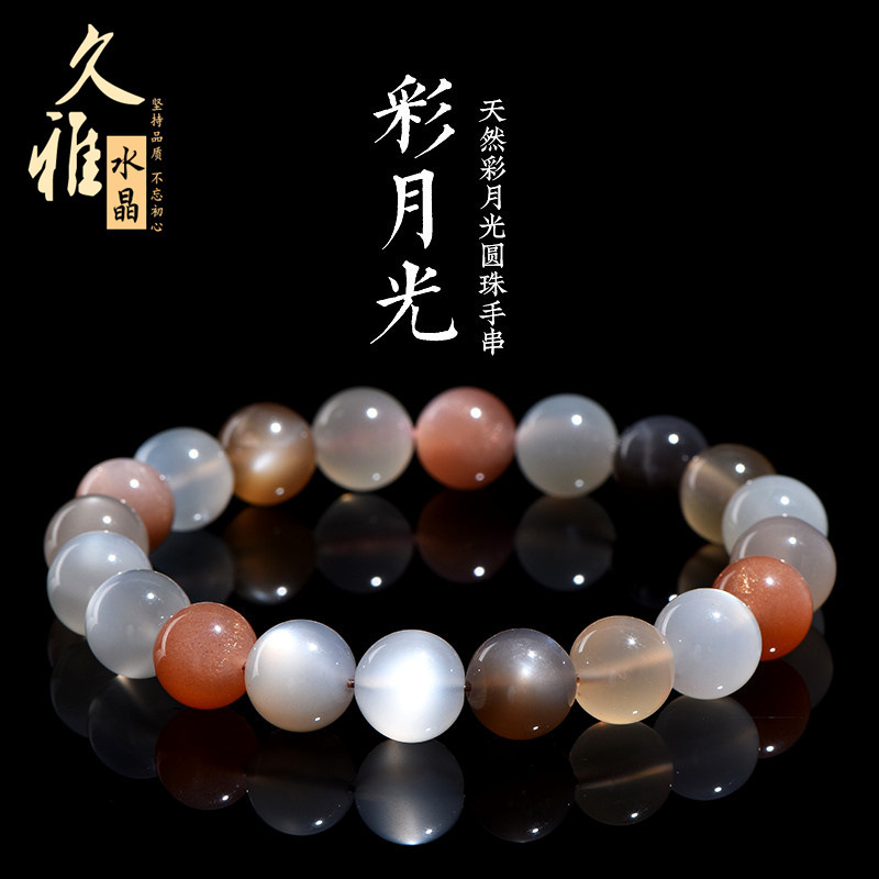 Jiuya Crystal Natural Colorful Moonlight Bracelet Duobao Moonlight Bracelet Factory Outlet