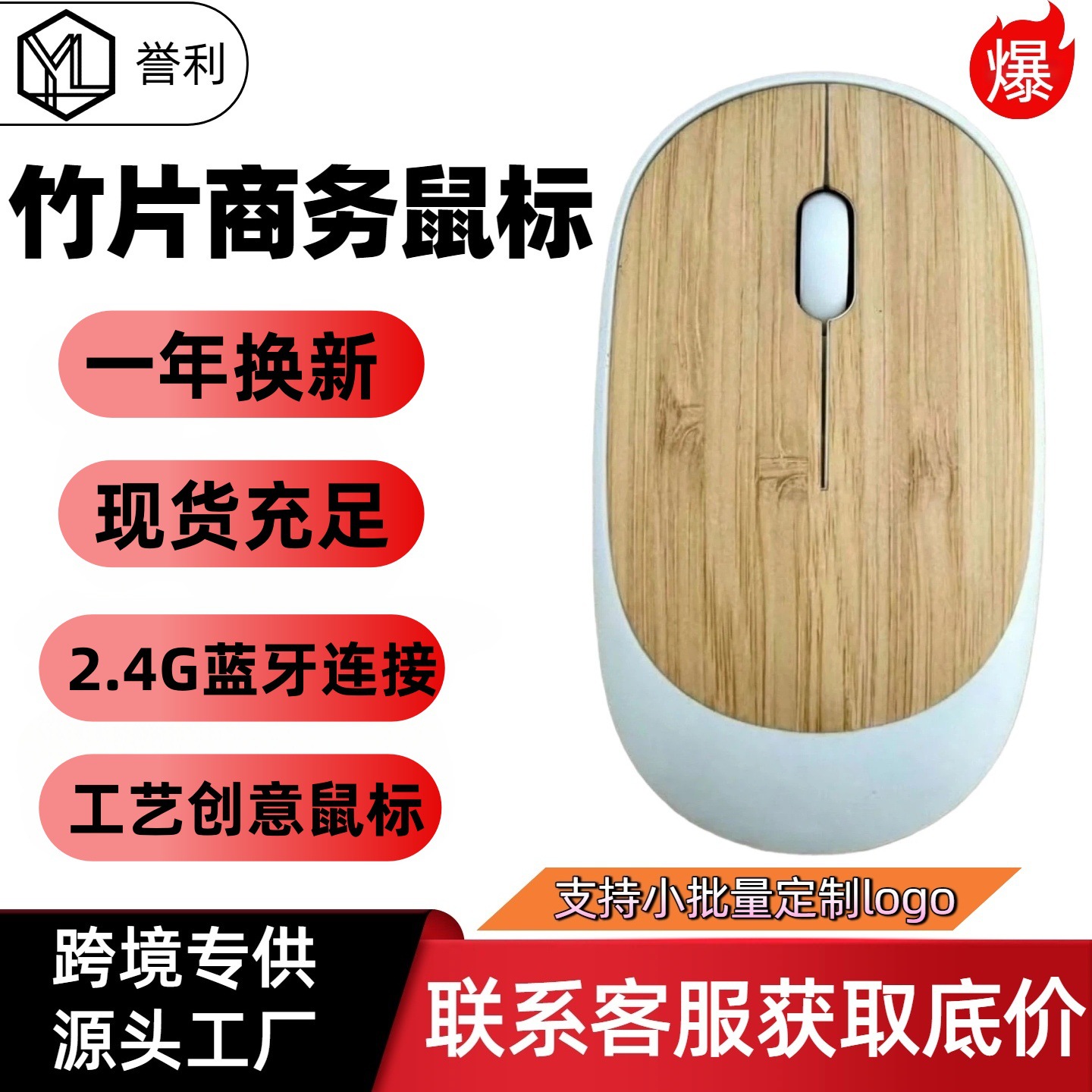 Cross-Border Popular Wireless Mouse, Bluetooth Bamboo Mouse, Ultra-Thin Laptop Office Mouse, Factory Direct Sales