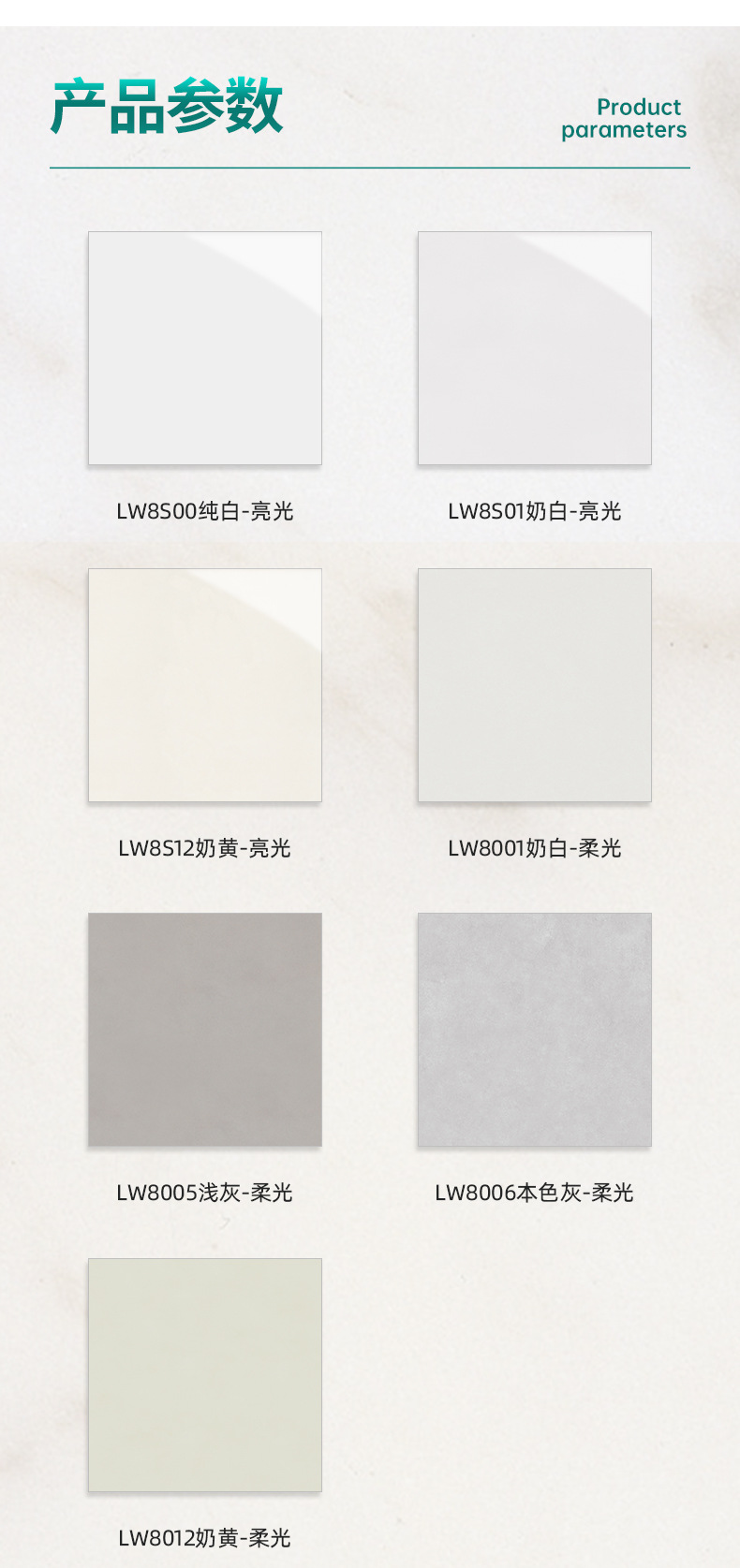 800<i></i>x800亮光柔光砖更新_07.jpg