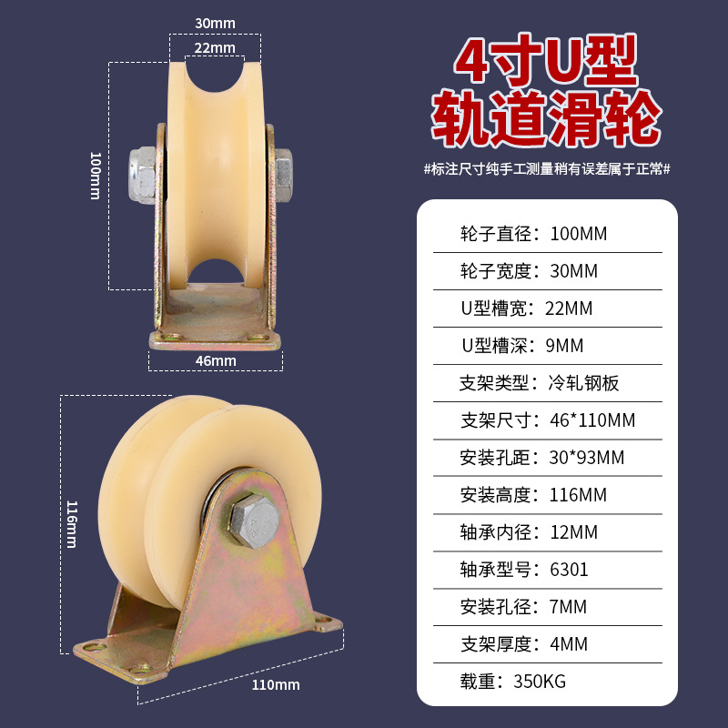 22222尼龙轨道轮V型U型H型轮 推拉门塑料轮子 平移门钢丝绳行车导向轮 thumbnail 25