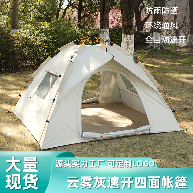 Tent Outdoor Portable Quick-opening Folding Automatic Camping Beach Camping Silver Coated Thickened Rainproof and Sunscreen