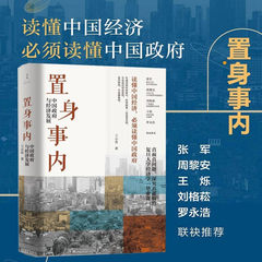 中国政府と経済発展管理書籍の金融投資に身を置く