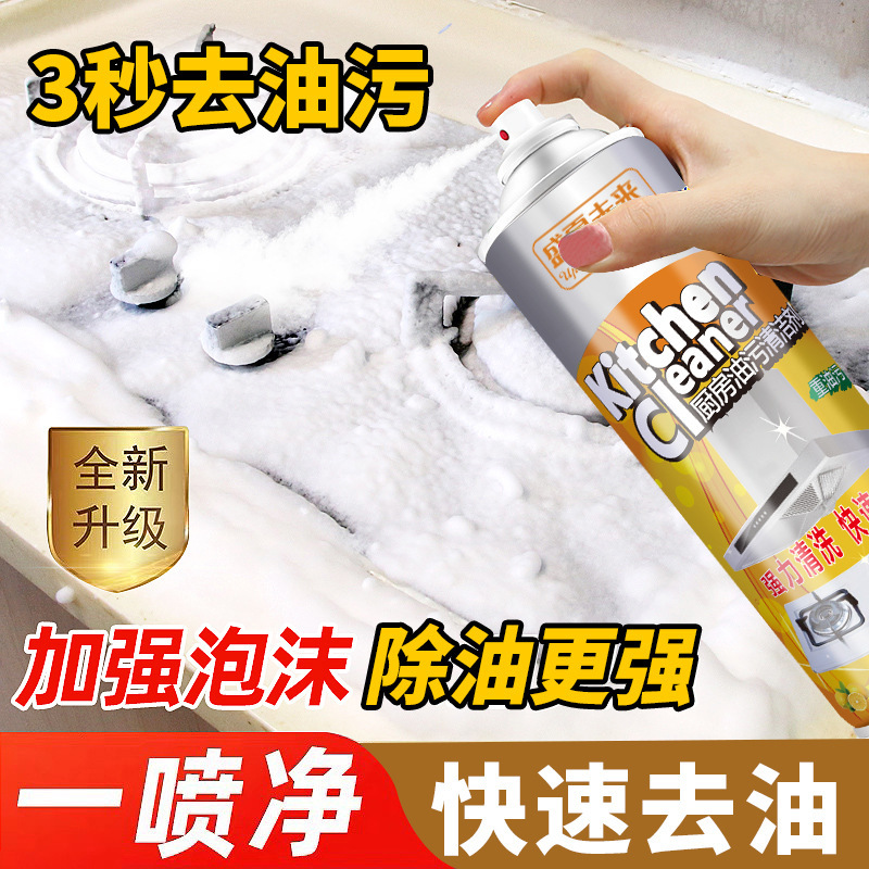 真夏光年厨房重油汚れ泡洗浄剤多機能強力油汚れ洗浄機洗浄剤|undefined