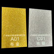 布金布銀板亞克力板有機玻璃板金色板閃銀板水晶字貼招牌加工定制