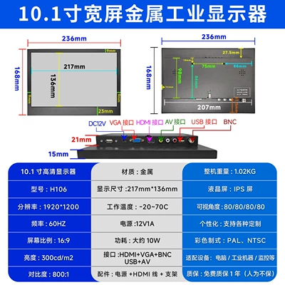 Small Display Screen | Car display - computer-monitoring-advertising-101inch-full-interface-bncusb-19201200-no-touch