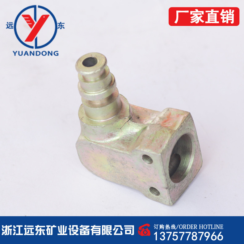 远东矿业KJ10高压90度公母K型液压支架快速转换接头配件 矿用弯头