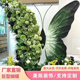 巨型蝴蝶装饰立体造景商场美陈网红装饰大型摆件橱窗装饰场景布置