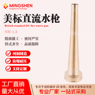 Foreign Trade Pure Copper American Standard Dc Water Gun Head Nh 1.5inch Internally Threaded Fire Water Gun Factory Direct Supply