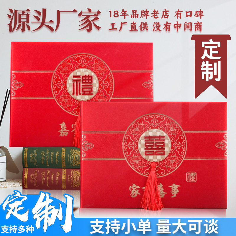 礼金薄结婚收礼记账本婚礼喜事人情礼薄本嘉宾礼单本婚庆使用品sn