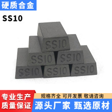 碳化钨硬质合金头 SS10 20X12*3 15X10X5Carbide Tips切割石头