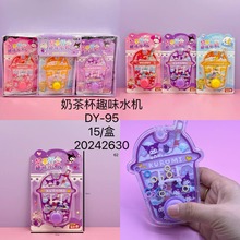 奶茶杯趣味水机套圈圈水机掌上套圈游戏机男女孩益智礼品儿童玩具