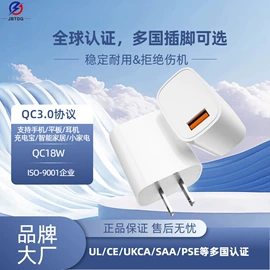 电源适配器;手机充电器;数码充电器