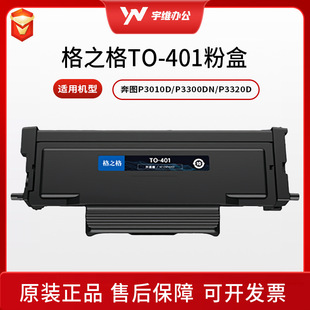 ��֮��TO-401�ۺ��m�ñ��DPANTUM M6700DW Plus�����ӡ�C ī�ۺ�