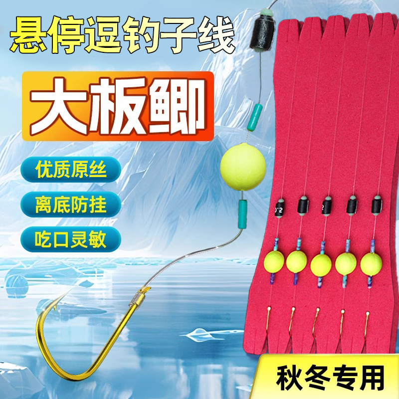 The new hovering fishing big plate crucian carp wild fishing special anti-bottom fishing fishing group tied the finished sub-line Jinhaixi fish hook