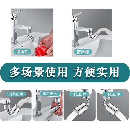 720-degree robotic arm rotating basin extension universal faucet washing artifact bathroom faucet bubbler