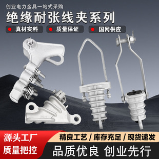 Insulated Tension Clamp Nll-1, Nxl-1, Nxj-1, Nxjg-1 Bolt Type Wedge Clamp