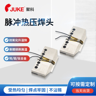 Titanium alloy pulse hot pressing welding head non-stick tin spot welding head spot welding head Haba head solder head 2 hours shipping