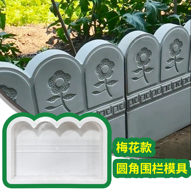 花池菜地围栏石模具庭院花坛围边砖农村小院栅栏铺路石水泥砖磨具