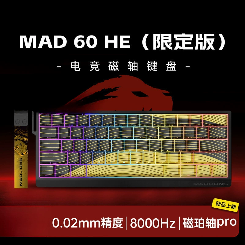 【Spot】Meika Lion 60/68 E-sports magnetic shaft keyboard 61/68 key low latency full key hot-swap free shipping