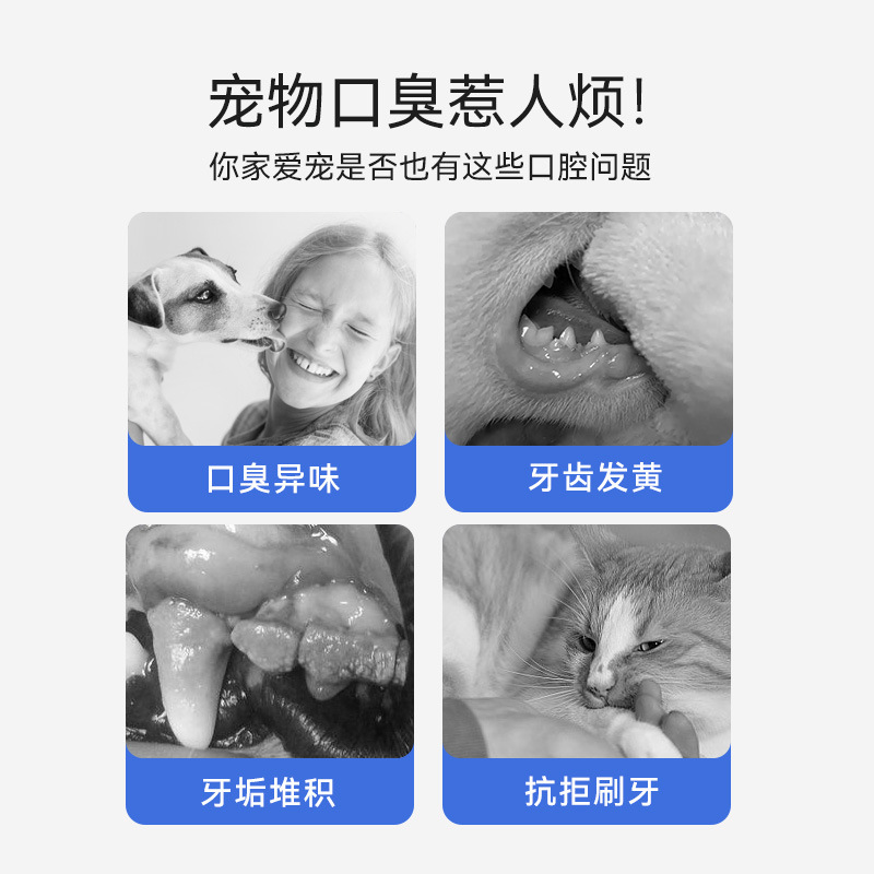 Limpieza bucal para perros, además del mal aliento, polvo de limpieza dental, mejora el cálculo dental, aliento fresco, gárgaras para gatos, cepillarse los dientes, productos para perros