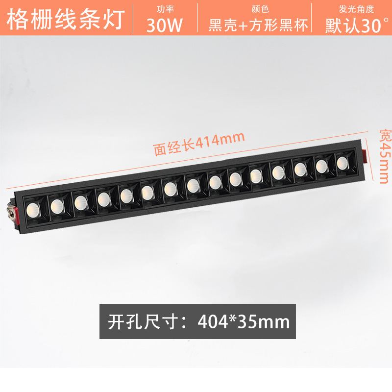 嵌入式格栅灯深杯防眩家用酒店办公室LED无主灯设计客厅线条灯|undefined