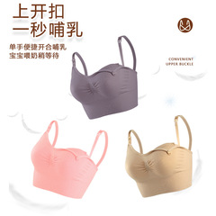 Front-opening nursing bra, mom's feeding innerwear without wire, shaping large U beauty backless seamless bra for wholesale