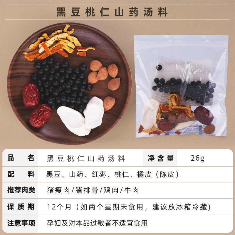 汤料包小包源头厂家批发广东煲汤材料药膳养生炖汤店餐饮商用汤包|undefined
