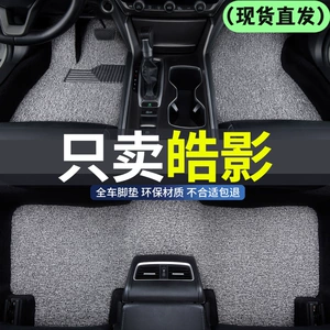 Honda Haoying 2020-2025 üçün Sürüşməyən, Suya Davamlı Məftil Halqa Avtomobil Döşəmələri