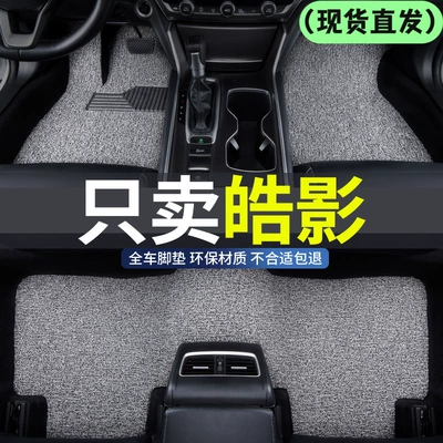 Honda Haoying 2020-2025 üçün məftil halqalı döşəmələr, sürüşməyən, suya davamlı