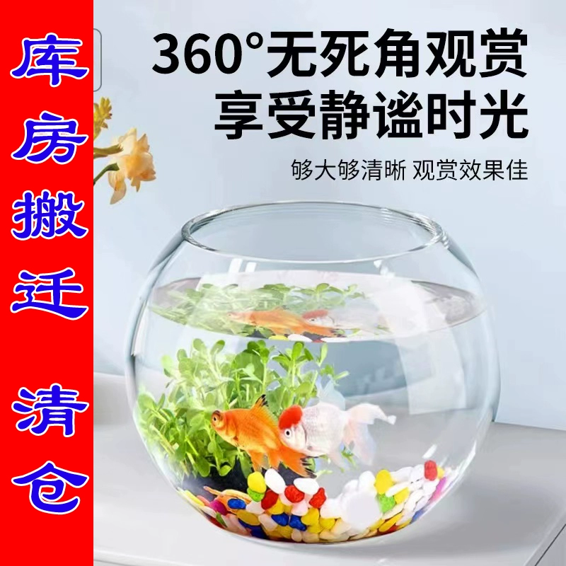 Прозрачный стеклянный аквариум маленький аквариум с золотыми рыбками для домашнего ландшафта круглый аквариум для гостиной письменный стол мини-черепаха