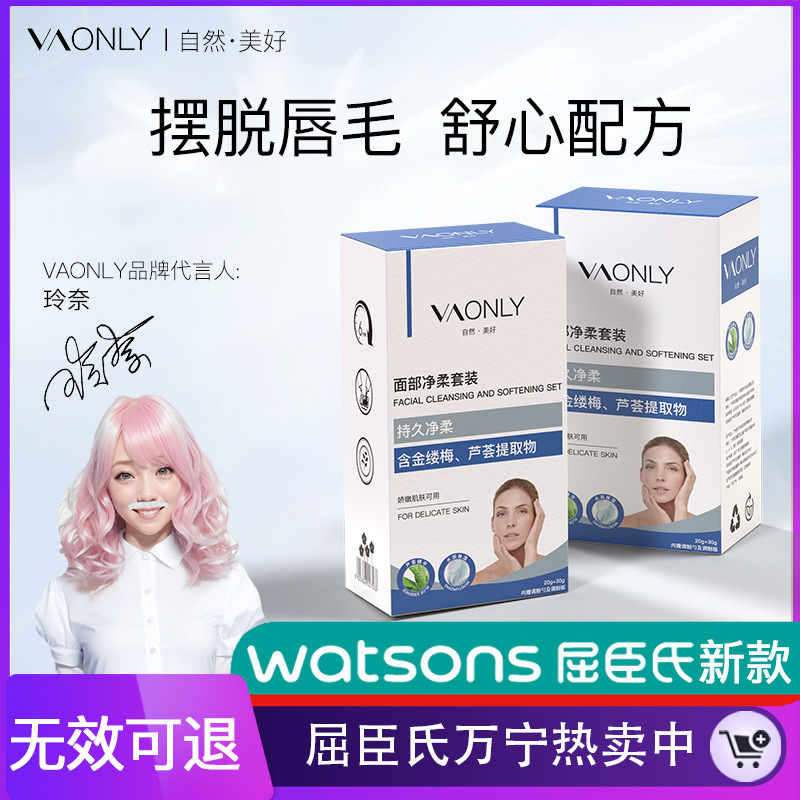 Vaonly Lip Hair Removal, Mustache and Fine Hair Bleaching Agent, Eyebrow Bleaching Cream, Eyebrow Dyeing Cream, Hair Removal, Moisturizing and Skin Care, Facial Use Only Vaonly Lip Hair Removal, Mustache and Fine Hair Bleaching Agent, Eyebrow Bleaching Cream, Eyebrow Dyeing Cream, Hair Removal, Moisturizing and Skin Care, Facial Use Only