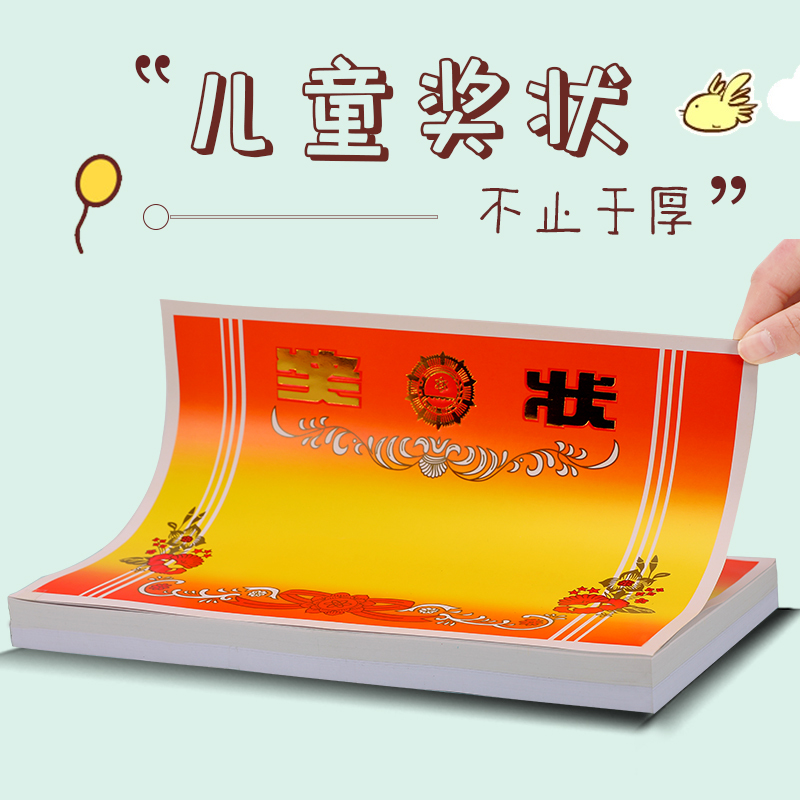 A4 Primary School Students Kindergarten Double Offset Paper Hot Stamping Reward Certificate Printable Thickeneded Blank Good Child Manufacturer Wholesale