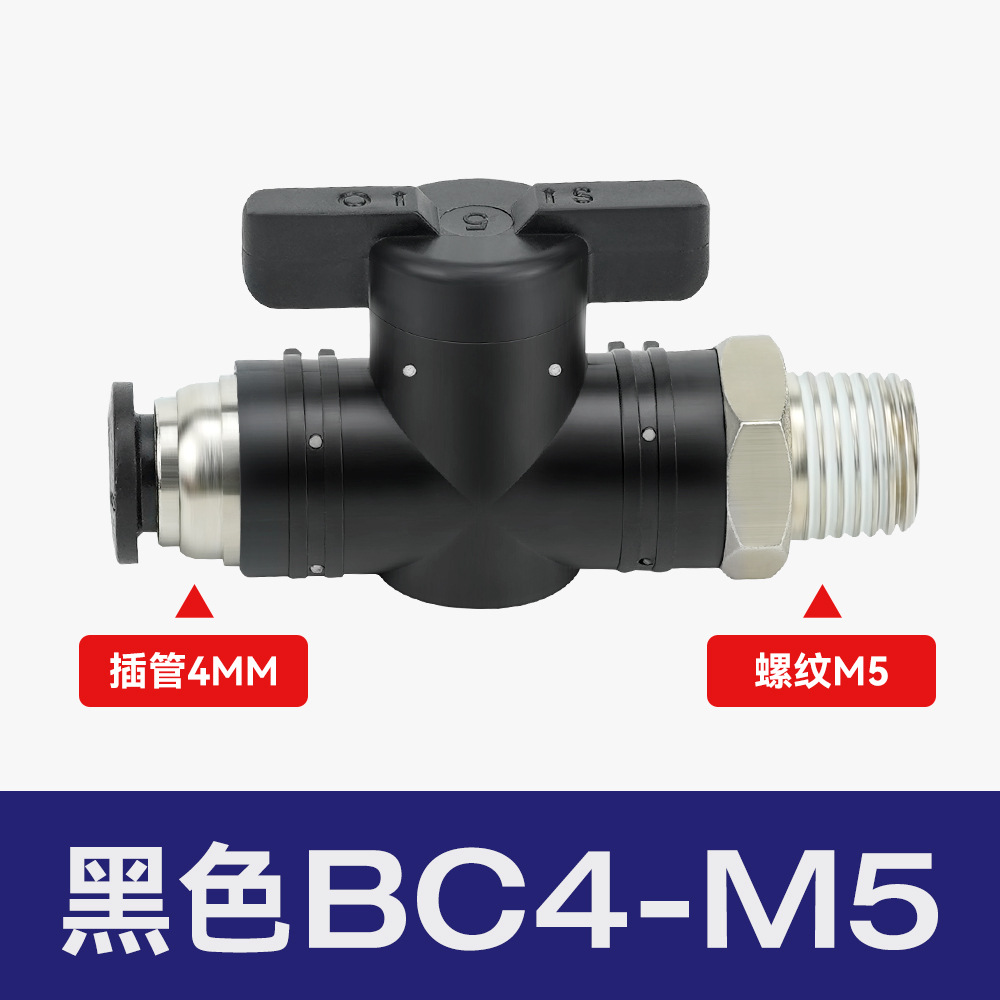 空気圧継手プラスチックハンドバルブBUC-8/4/6/10/12気管手動スイッチBTCバルブBC8-02ボールバルブ
