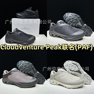 �羳 On��O��Cloudventure Peak ��(PAF) x ���m�ٴ���Ů�ܲ�Ь