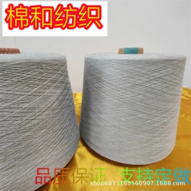 其他纱线;化纤纱;混纺、合股纱