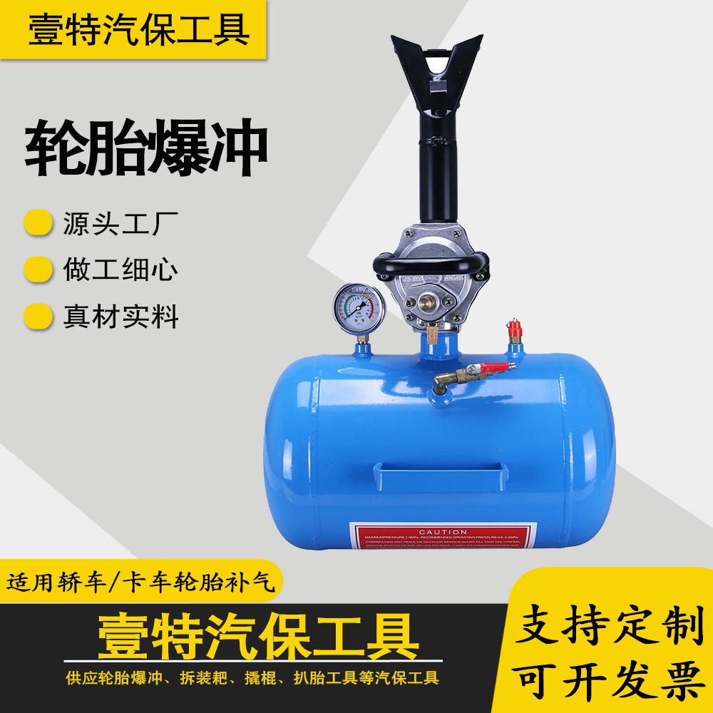 厂家批发五加仑增压阀爆充器大车真空胎爆冲器高压充气筒充气罐