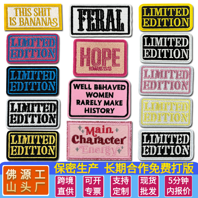 跨境直销彩色英文字母长条方块刺绣布贴服装辅料源头工厂现货批发|undefined