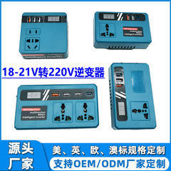 跨境爆款18-21V逆变器转DC220V USB/TYPE-C牧田得伟美沃奇脚LED灯