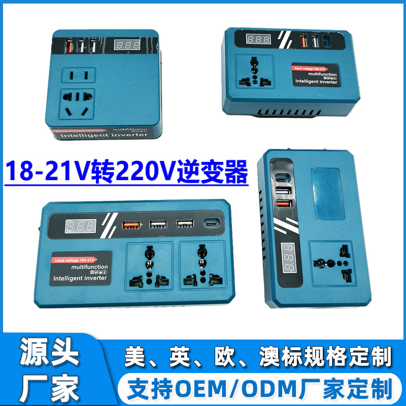 跨境爆款18-21V逆变器转DC220V USB/TYPE-C牧田得伟美沃奇脚LED灯|undefined