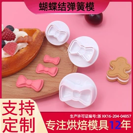 饼干模具;蛋糕模;烘焙套装