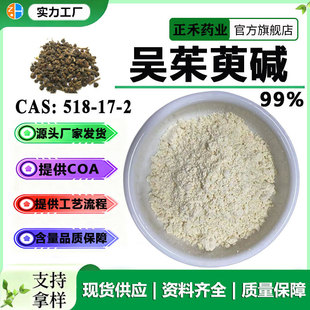 �������|98% ��������ȡ�� ���Ѕ����Ǵ��| 100g/�� �����ǰ�����