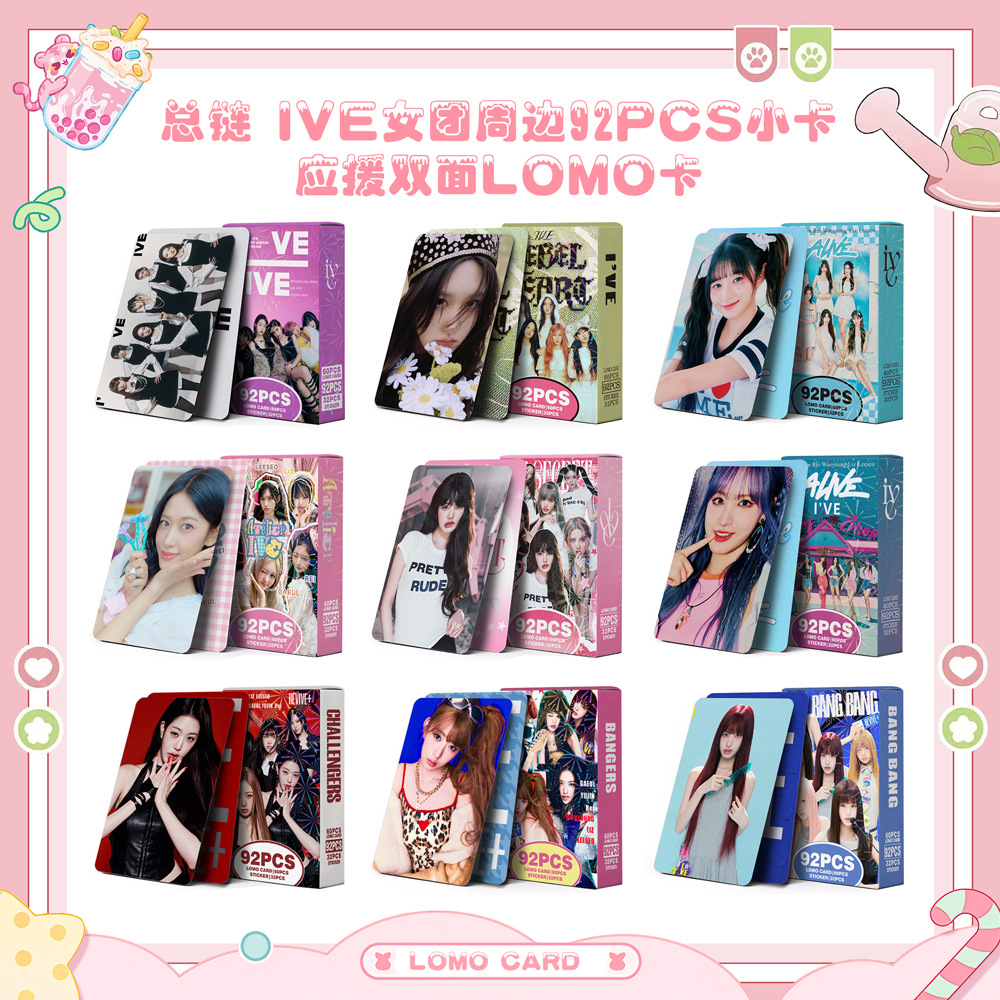 总链IVE新专I'VE MINE贺卡安宥真金秋天小卡双面LOMO卡92PCS贺卡