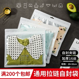 塑料食品袋;服装服饰包装;塑料自封袋